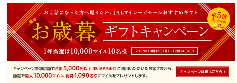 Jal お歳暮キャンペーン実施中 Hawaiiが好き だからjalマイル